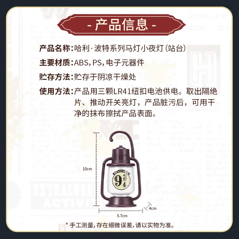 Kawaii Harry Potter Platform Lantern - Image 5